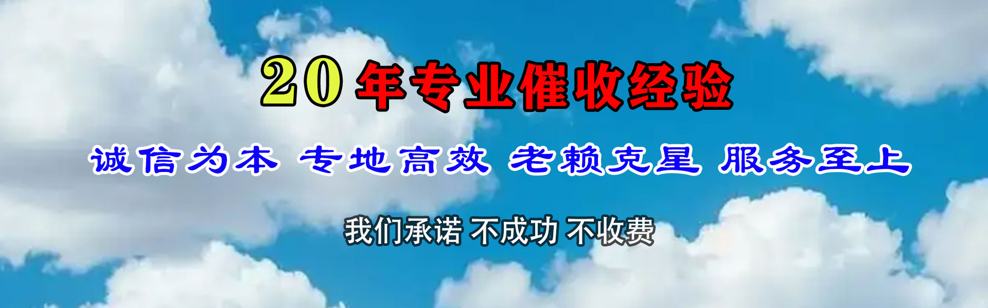 嘉祥讨账公司