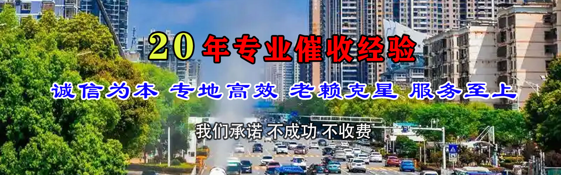 嘉祥收债公司